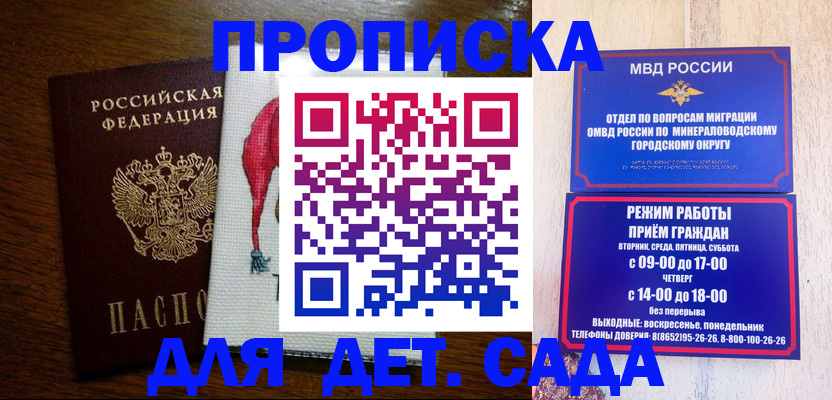 прописка поиск в Армянске