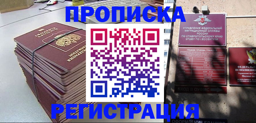 регистрация для школы в Армянске