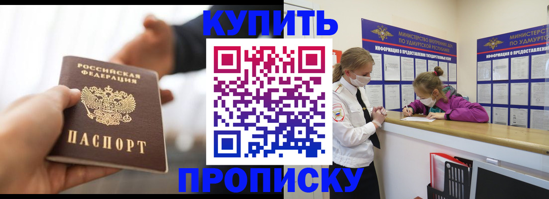 миграционный учет в Армянске