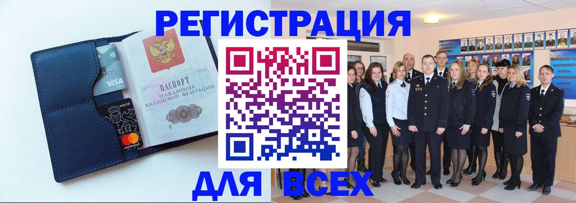 временная регистрация законно в Армянске