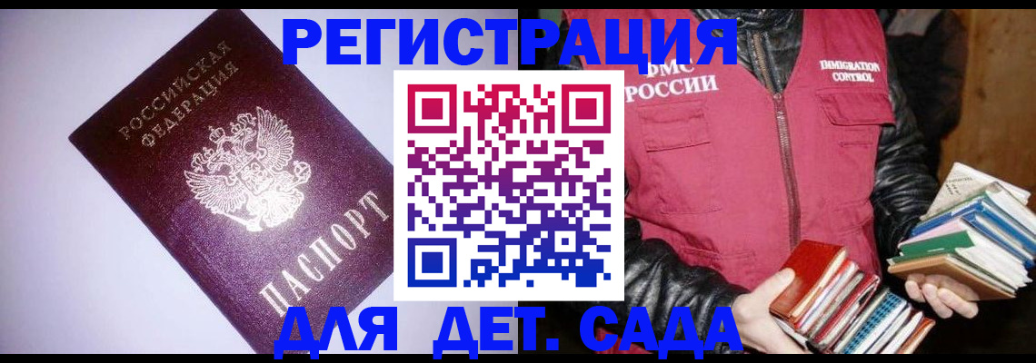временная регистрация надежно в Армянске